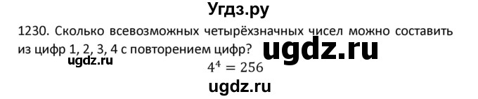 ГДЗ (Решебник к учебнику 2022) по алгебре 9 класс Макарычев Ю.Н. / упражнение / 1230