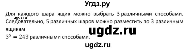 ГДЗ (Решебник к учебнику 2022) по алгебре 9 класс Макарычев Ю.Н. / упражнение / 1231(продолжение 2)