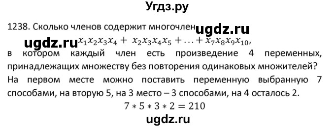ГДЗ (Решебник к учебнику 2022) по алгебре 9 класс Макарычев Ю.Н. / упражнение / 1238