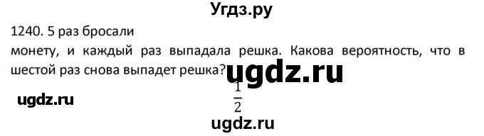 ГДЗ (Решебник к учебнику 2022) по алгебре 9 класс Макарычев Ю.Н. / упражнение / 1240