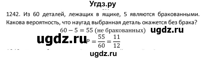 ГДЗ (Решебник к учебнику 2022) по алгебре 9 класс Макарычев Ю.Н. / упражнение / 1242