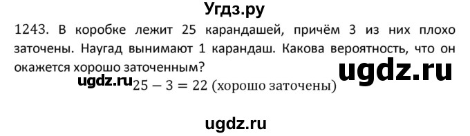 ГДЗ (Решебник к учебнику 2022) по алгебре 9 класс Макарычев Ю.Н. / упражнение / 1243