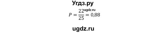 ГДЗ (Решебник к учебнику 2022) по алгебре 9 класс Макарычев Ю.Н. / упражнение / 1243(продолжение 2)