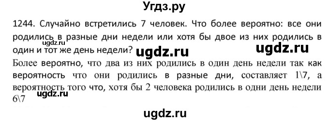 ГДЗ (Решебник к учебнику 2022) по алгебре 9 класс Макарычев Ю.Н. / упражнение / 1244