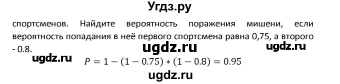 ГДЗ (Решебник к учебнику 2022) по алгебре 9 класс Макарычев Ю.Н. / упражнение / 1253(продолжение 2)