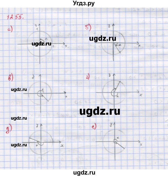 ГДЗ (Решебник к учебнику 2022) по алгебре 9 класс Макарычев Ю.Н. / упражнение / 1255