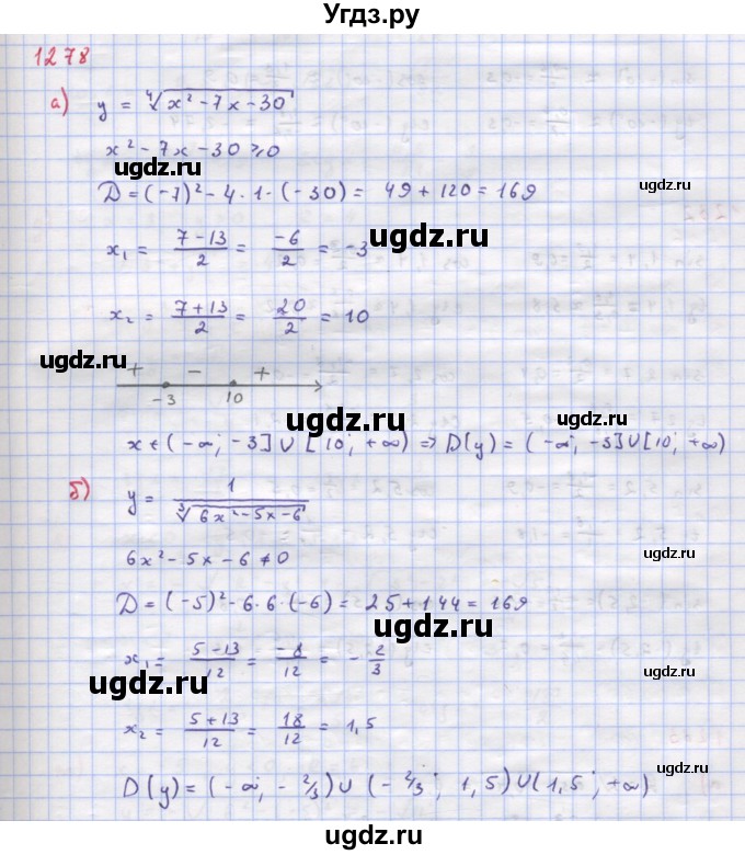 ГДЗ (Решебник к учебнику 2022) по алгебре 9 класс Макарычев Ю.Н. / упражнение / 1278