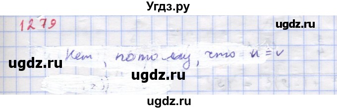 ГДЗ (Решебник к учебнику 2022) по алгебре 9 класс Макарычев Ю.Н. / упражнение / 1279