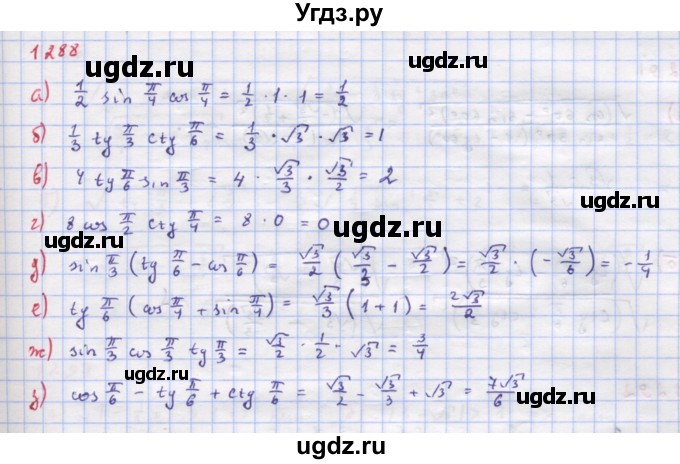 ГДЗ (Решебник к учебнику 2022) по алгебре 9 класс Макарычев Ю.Н. / упражнение / 1288