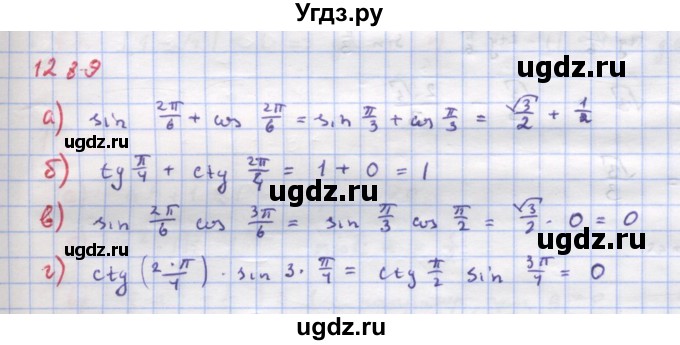 ГДЗ (Решебник к учебнику 2022) по алгебре 9 класс Макарычев Ю.Н. / упражнение / 1289