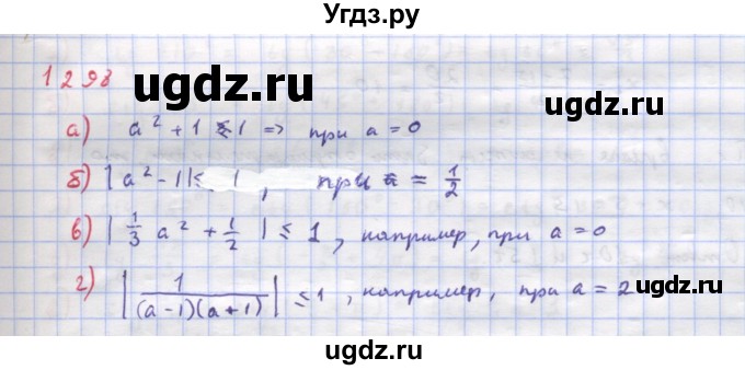 ГДЗ (Решебник к учебнику 2022) по алгебре 9 класс Макарычев Ю.Н. / упражнение / 1298