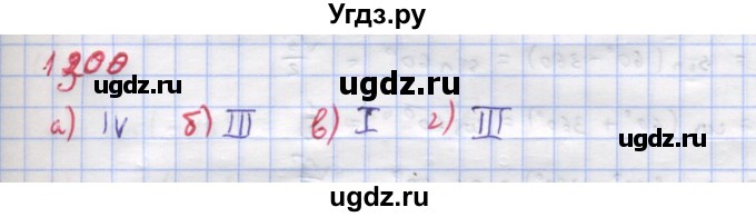 ГДЗ (Решебник к учебнику 2022) по алгебре 9 класс Макарычев Ю.Н. / упражнение / 1300