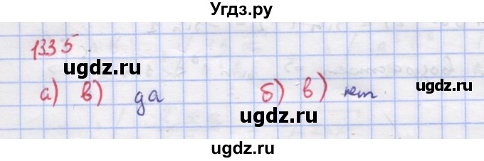 ГДЗ (Решебник к учебнику 2022) по алгебре 9 класс Макарычев Ю.Н. / упражнение / 1335