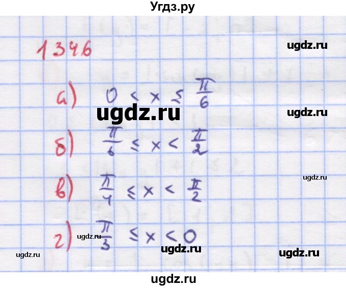 ГДЗ (Решебник к учебнику 2022) по алгебре 9 класс Макарычев Ю.Н. / упражнение / 1346