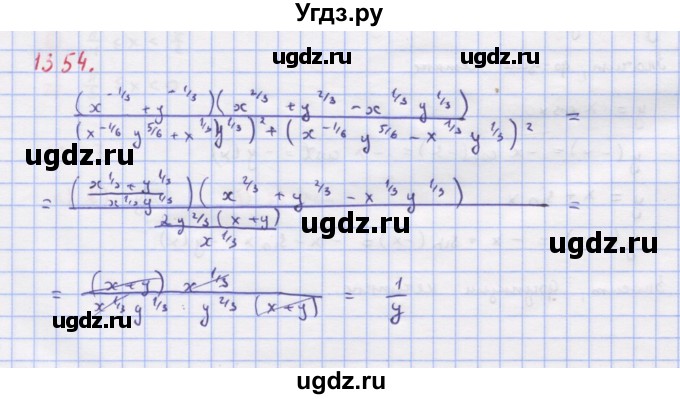 ГДЗ (Решебник к учебнику 2022) по алгебре 9 класс Макарычев Ю.Н. / упражнение / 1354