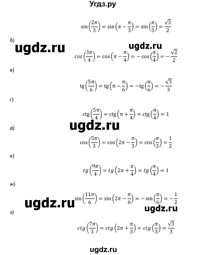ГДЗ (Решебник к учебнику 2022) по алгебре 9 класс Макарычев Ю.Н. / упражнение / 1358(продолжение 2)