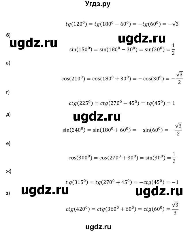 ГДЗ (Решебник к учебнику 2022) по алгебре 9 класс Макарычев Ю.Н. / упражнение / 1359(продолжение 2)