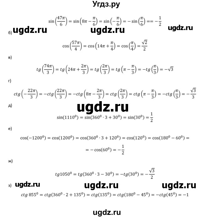 ГДЗ (Решебник к учебнику 2022) по алгебре 9 класс Макарычев Ю.Н. / упражнение / 1360(продолжение 2)