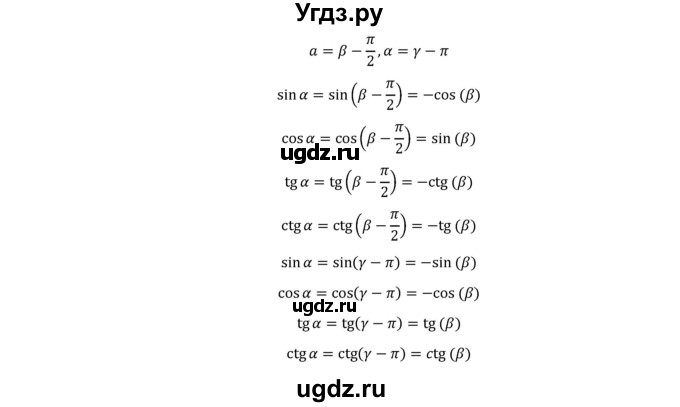 ГДЗ (Решебник к учебнику 2022) по алгебре 9 класс Макарычев Ю.Н. / упражнение / 1370(продолжение 2)