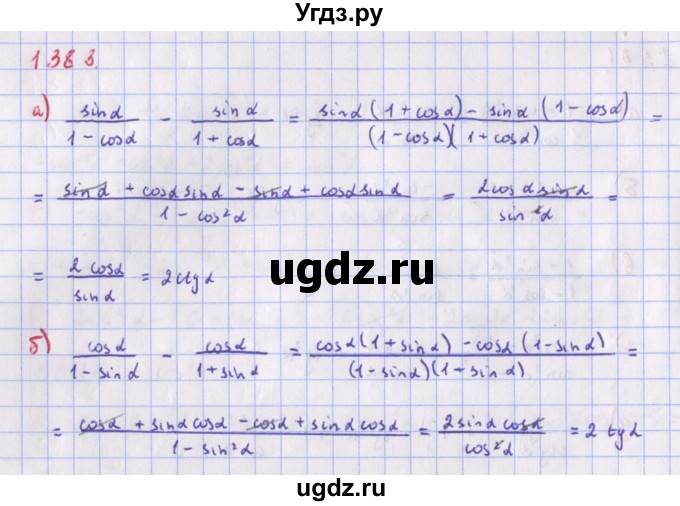 ГДЗ (Решебник к учебнику 2022) по алгебре 9 класс Макарычев Ю.Н. / упражнение / 1383