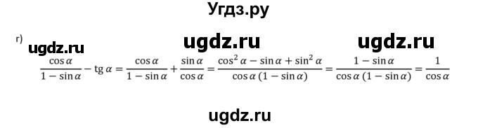 ГДЗ (Решебник к учебнику 2022) по алгебре 9 класс Макарычев Ю.Н. / упражнение / 1400(продолжение 2)