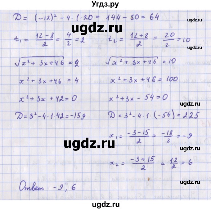 ГДЗ (Решебник к учебнику 2022) по алгебре 9 класс Макарычев Ю.Н. / упражнение / 1416(продолжение 2)