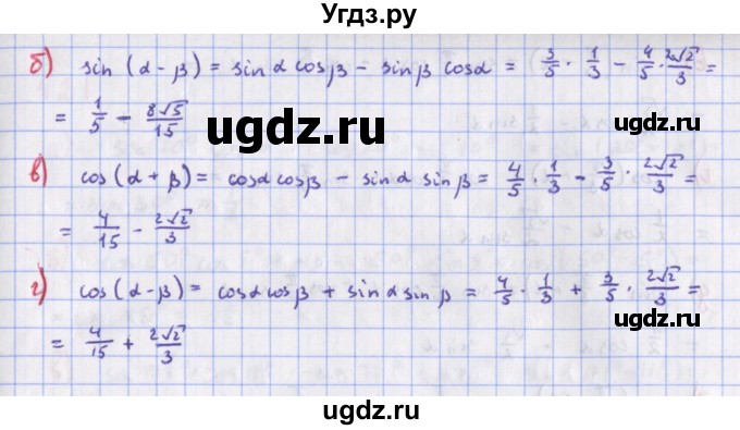 ГДЗ (Решебник к учебнику 2022) по алгебре 9 класс Макарычев Ю.Н. / упражнение / 1417(продолжение 2)