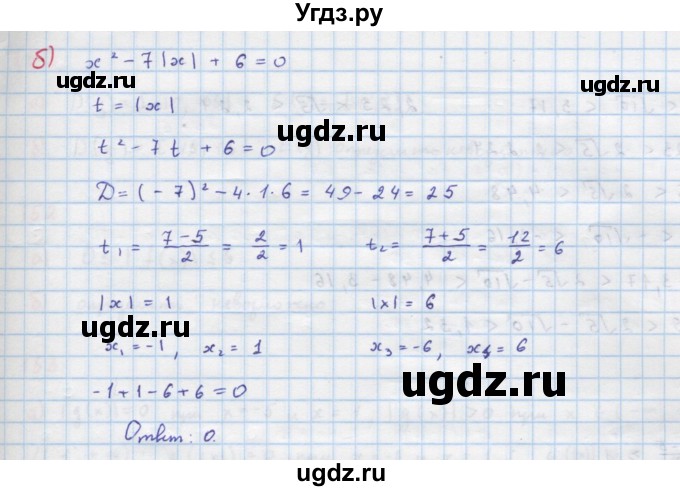 ГДЗ (Решебник к учебнику 2022) по алгебре 9 класс Макарычев Ю.Н. / упражнение / 144(продолжение 2)