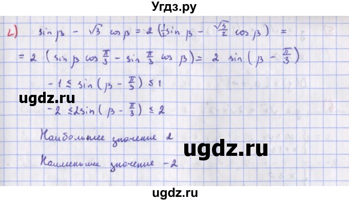 ГДЗ (Решебник к учебнику 2022) по алгебре 9 класс Макарычев Ю.Н. / упражнение / 1445(продолжение 2)