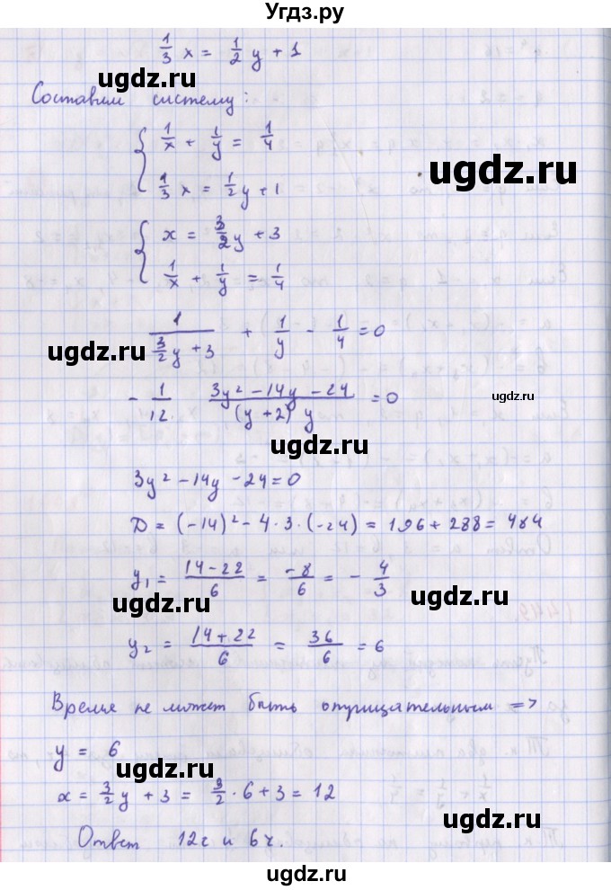 ГДЗ (Решебник к учебнику 2022) по алгебре 9 класс Макарычев Ю.Н. / упражнение / 1449(продолжение 2)