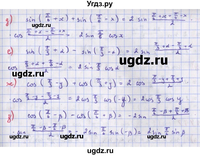 ГДЗ (Решебник к учебнику 2022) по алгебре 9 класс Макарычев Ю.Н. / упражнение / 1477(продолжение 2)