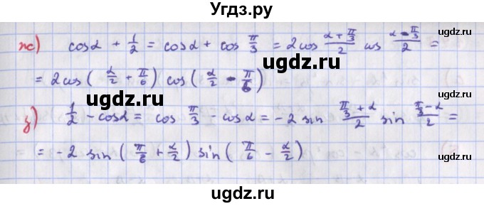 ГДЗ (Решебник к учебнику 2022) по алгебре 9 класс Макарычев Ю.Н. / упражнение / 1479(продолжение 2)