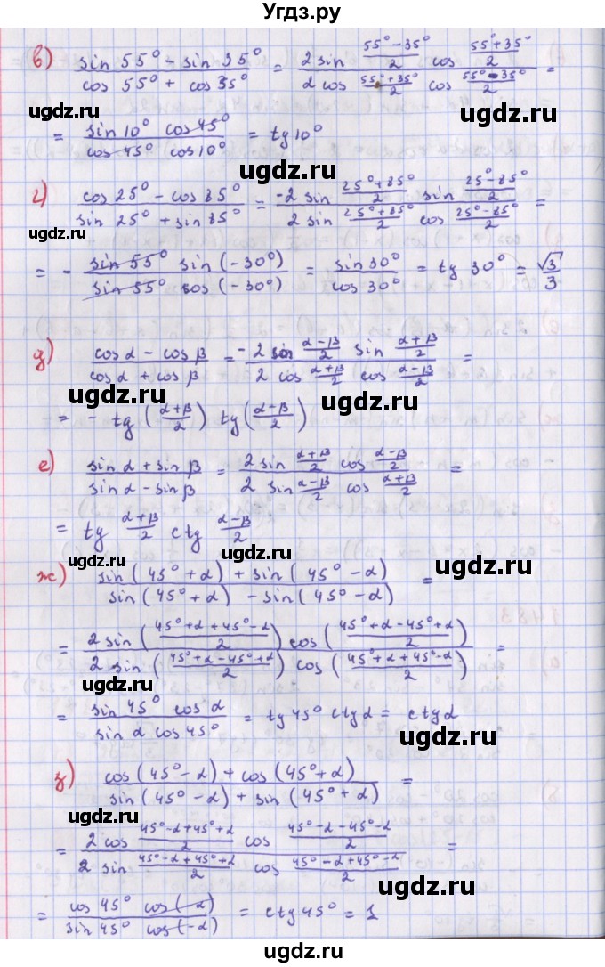 ГДЗ (Решебник к учебнику 2022) по алгебре 9 класс Макарычев Ю.Н. / упражнение / 1483(продолжение 2)