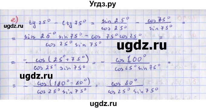ГДЗ (Решебник к учебнику 2022) по алгебре 9 класс Макарычев Ю.Н. / упражнение / 1487(продолжение 3)
