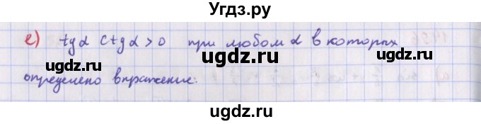 ГДЗ (Решебник к учебнику 2022) по алгебре 9 класс Макарычев Ю.Н. / упражнение / 1497(продолжение 2)