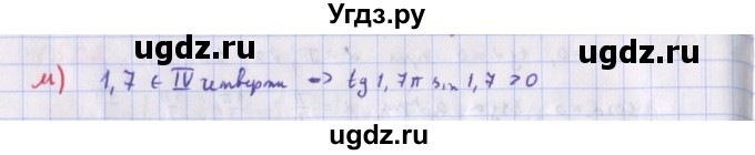 ГДЗ (Решебник к учебнику 2022) по алгебре 9 класс Макарычев Ю.Н. / упражнение / 1505(продолжение 2)