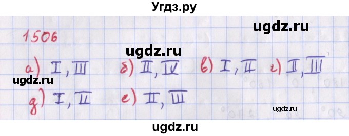 ГДЗ (Решебник к учебнику 2022) по алгебре 9 класс Макарычев Ю.Н. / упражнение / 1506