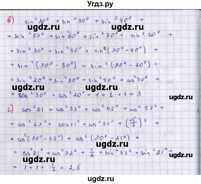ГДЗ (Решебник к учебнику 2022) по алгебре 9 класс Макарычев Ю.Н. / упражнение / 1522(продолжение 2)