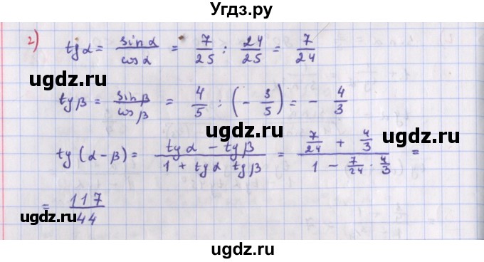 ГДЗ (Решебник к учебнику 2022) по алгебре 9 класс Макарычев Ю.Н. / упражнение / 1527(продолжение 2)