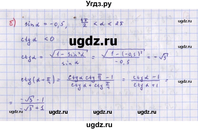 ГДЗ (Решебник к учебнику 2022) по алгебре 9 класс Макарычев Ю.Н. / упражнение / 1529(продолжение 2)