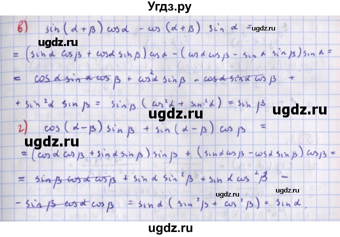 ГДЗ (Решебник к учебнику 2022) по алгебре 9 класс Макарычев Ю.Н. / упражнение / 1530(продолжение 2)