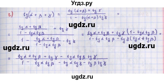 ГДЗ (Решебник к учебнику 2022) по алгебре 9 класс Макарычев Ю.Н. / упражнение / 1532(продолжение 2)