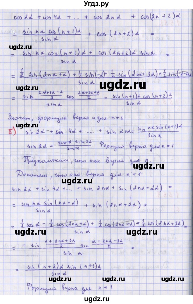 ГДЗ (Решебник к учебнику 2022) по алгебре 9 класс Макарычев Ю.Н. / упражнение / 1555(продолжение 2)
