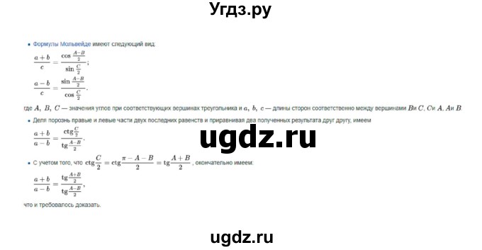 ГДЗ (Решебник к учебнику 2022) по алгебре 9 класс Макарычев Ю.Н. / упражнение / 1559(продолжение 2)