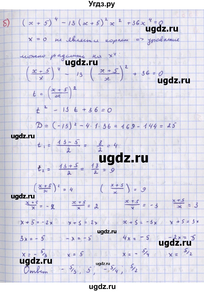 ГДЗ (Решебник к учебнику 2022) по алгебре 9 класс Макарычев Ю.Н. / упражнение / 1568(продолжение 2)