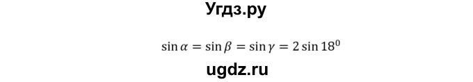 ГДЗ (Решебник к учебнику 2022) по алгебре 9 класс Макарычев Ю.Н. / упражнение / 1608(продолжение 3)