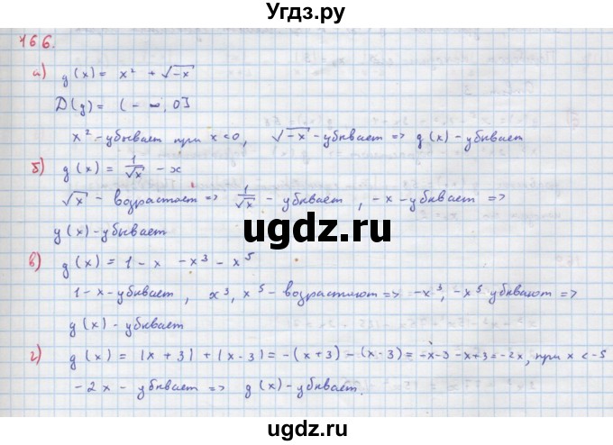ГДЗ (Решебник к учебнику 2022) по алгебре 9 класс Макарычев Ю.Н. / упражнение / 166