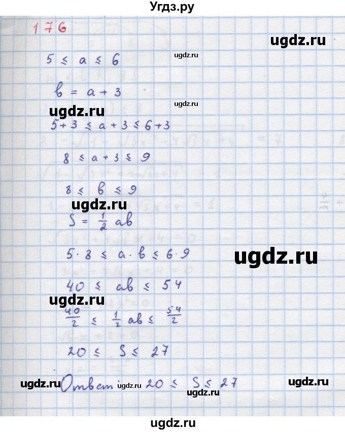 ГДЗ (Решебник к учебнику 2022) по алгебре 9 класс Макарычев Ю.Н. / упражнение / 176