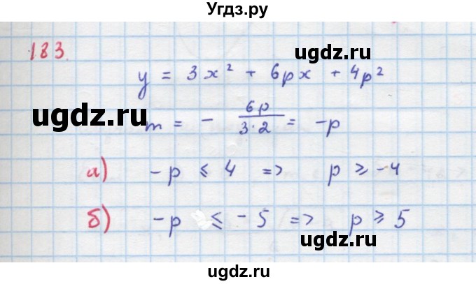 ГДЗ (Решебник к учебнику 2022) по алгебре 9 класс Макарычев Ю.Н. / упражнение / 183