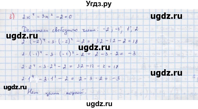 ГДЗ (Решебник к учебнику 2022) по алгебре 9 класс Макарычев Ю.Н. / упражнение / 200(продолжение 2)
